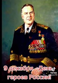 Союз адмирал