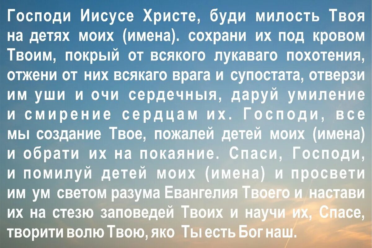 Покаяние иисусу христу. Молитва Иисусу Христу. Молитва от Иисуса Христа. Молитва о детях Иисусу Христу. Молитва ко Господу Иисусу Христу.