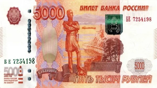 5 00 в рублях