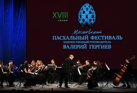 Фестиваль филармоний