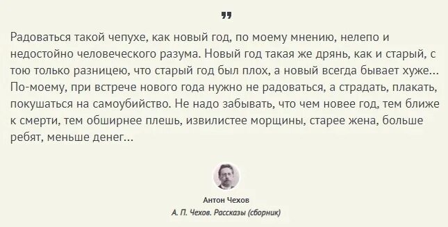 Чепуха не заслуживающая внимания 9 букв. Радоваться такой чепухе как новый год.