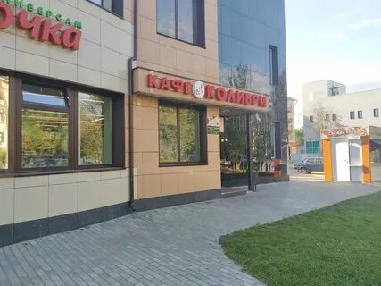 Кафе колибри