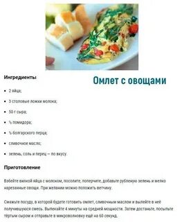 Готовим в микроволновке фото рецепты