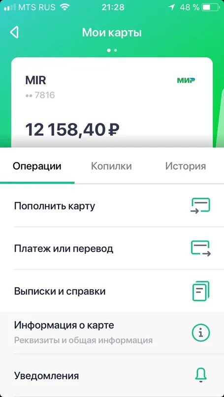 На ваш счет поступило. 660 Руб. На счёт поступили. Фото на ваш счет поступило 30000 руб. Оzoн счёт не поступило. На ваш счет зачислено