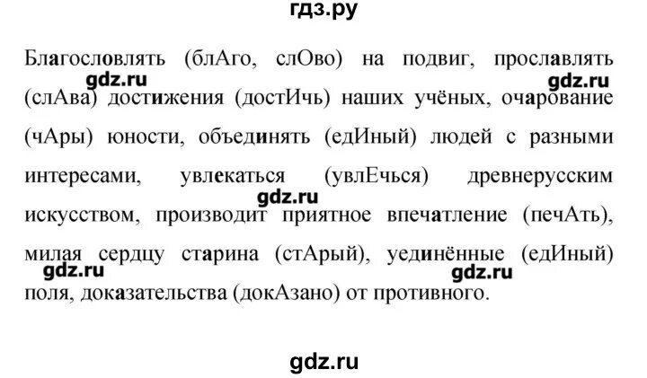Русский язык страница 135 упражнение 249. Русский язык 9 класс изложение 126. Упражнения 136 по русскому языку 8 класс бархударов. Упражнение 28 русский язык 9 класс бархударов. Упражнение 28 русский язык 9 класс бархударов.