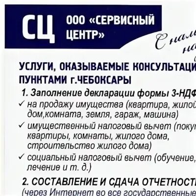 Сц информация