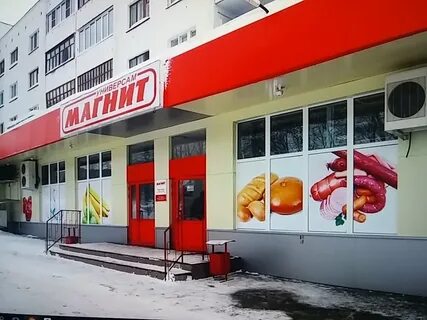 Магазин таков