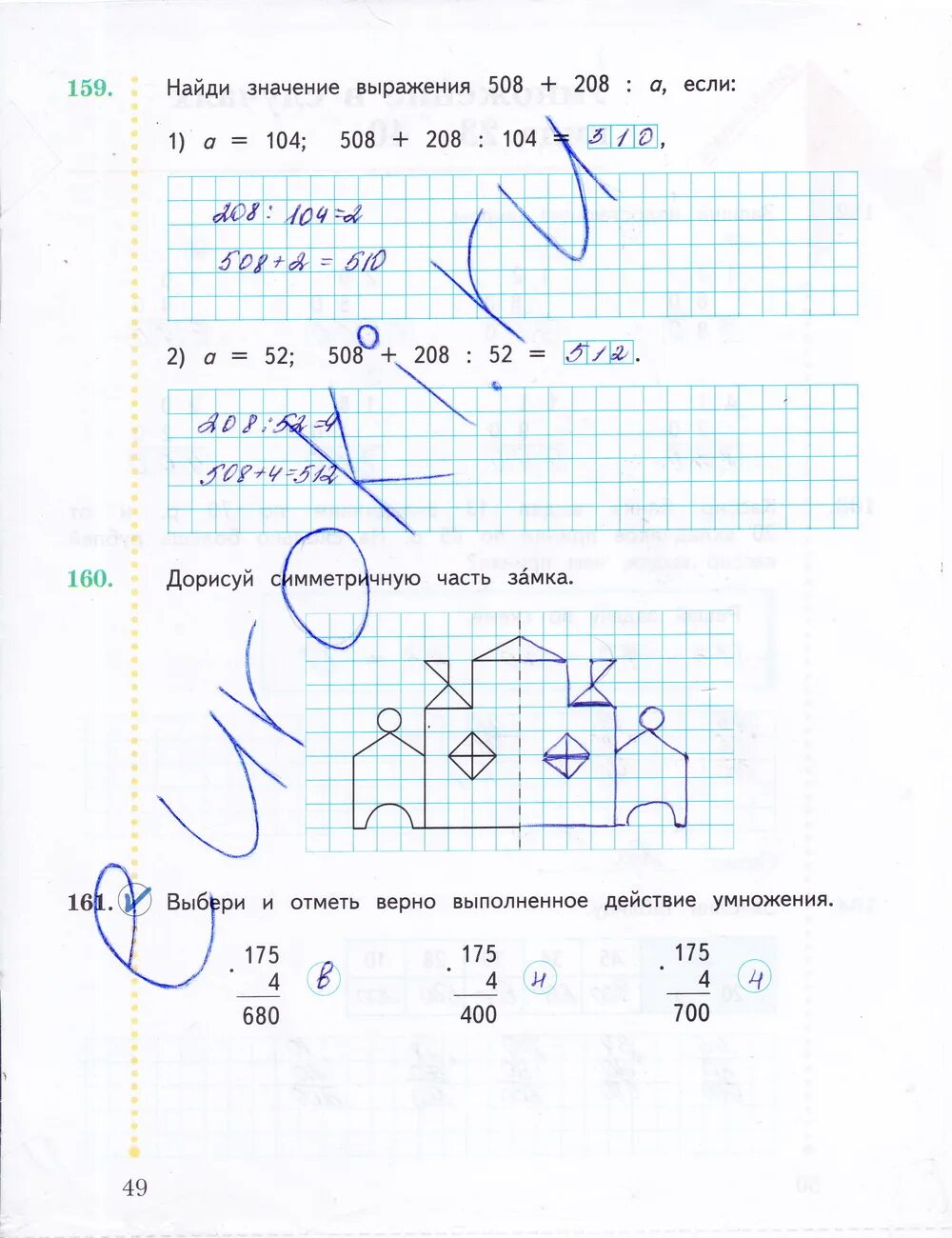 Математика вторая часть стр 49. Гдз математика 3 класс 2 часть рабочая тетрадь номер 56. Математика 2 часть рабочая часть 3 класс в.н.Рудницкая т.в.юдачёва. Рабочая тетрадь по математике 3 класс 1 часть стр 49. Математика рабочая тетрадь Юдачева 2 часть страница 3.