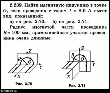 Определить магнитную индукцию в точке о