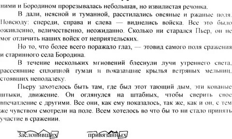 Начинающийся день сразу поражает меня впр