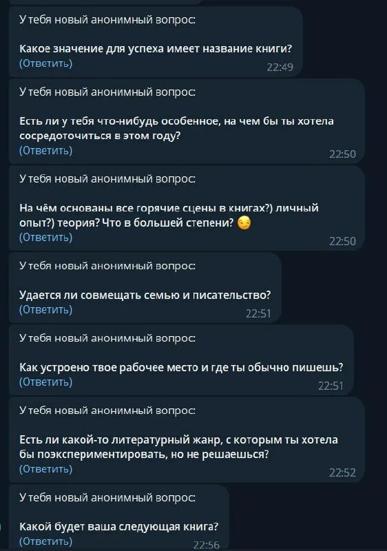 Анонимные вопросы в инстаграм f3. Приложение ответы на вопросы. Анонимные вопросы в вк. Что задать в анонимных вопросах. Что задать в анонимных вопросах.