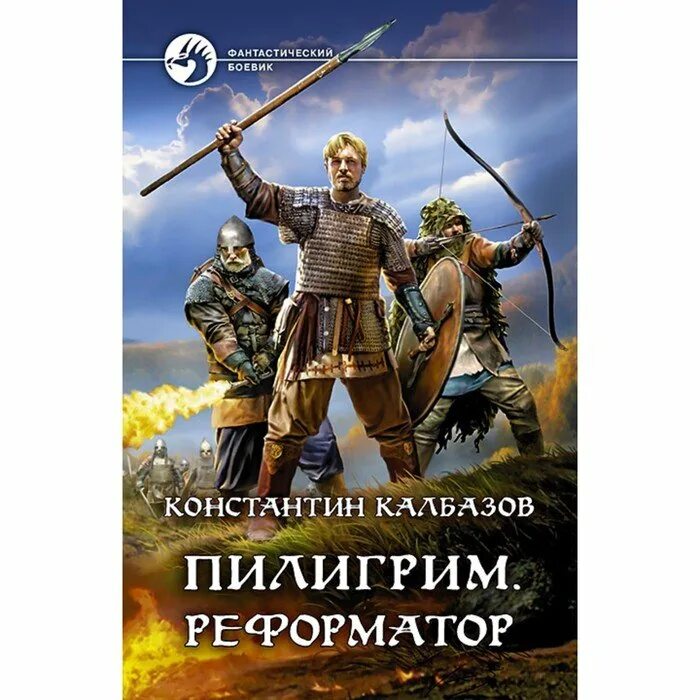 Группа пилигрим обложки. Группа пилигрим фото. Группа пилигрим. Пилигрим 2 слушать. Пилигрим 2 слушать.