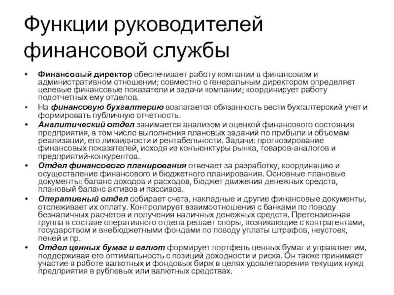 Начальник то это кто. Начальник то это кто