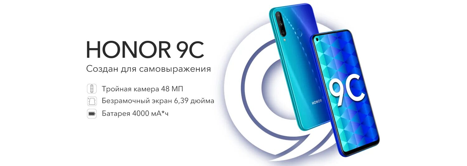 Озон honor. Хонор 9ц. Размер Honor 9 c. Honor 9с 4/64 GB. Aka l29 Honor.