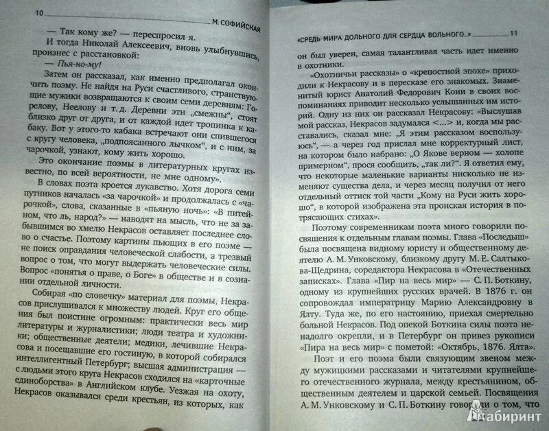 Глава последыш краткое содержание. Глава последыш краткое содержание