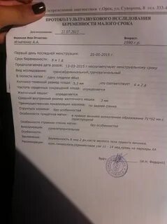 Первое узи подтверждение беременности