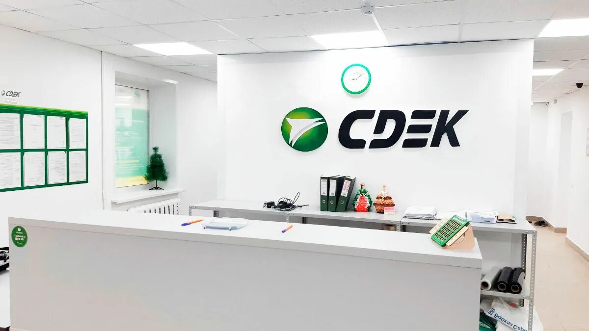 Сдэк открылся. Сдэк. сдэк логотип. öдÿк. д-т.