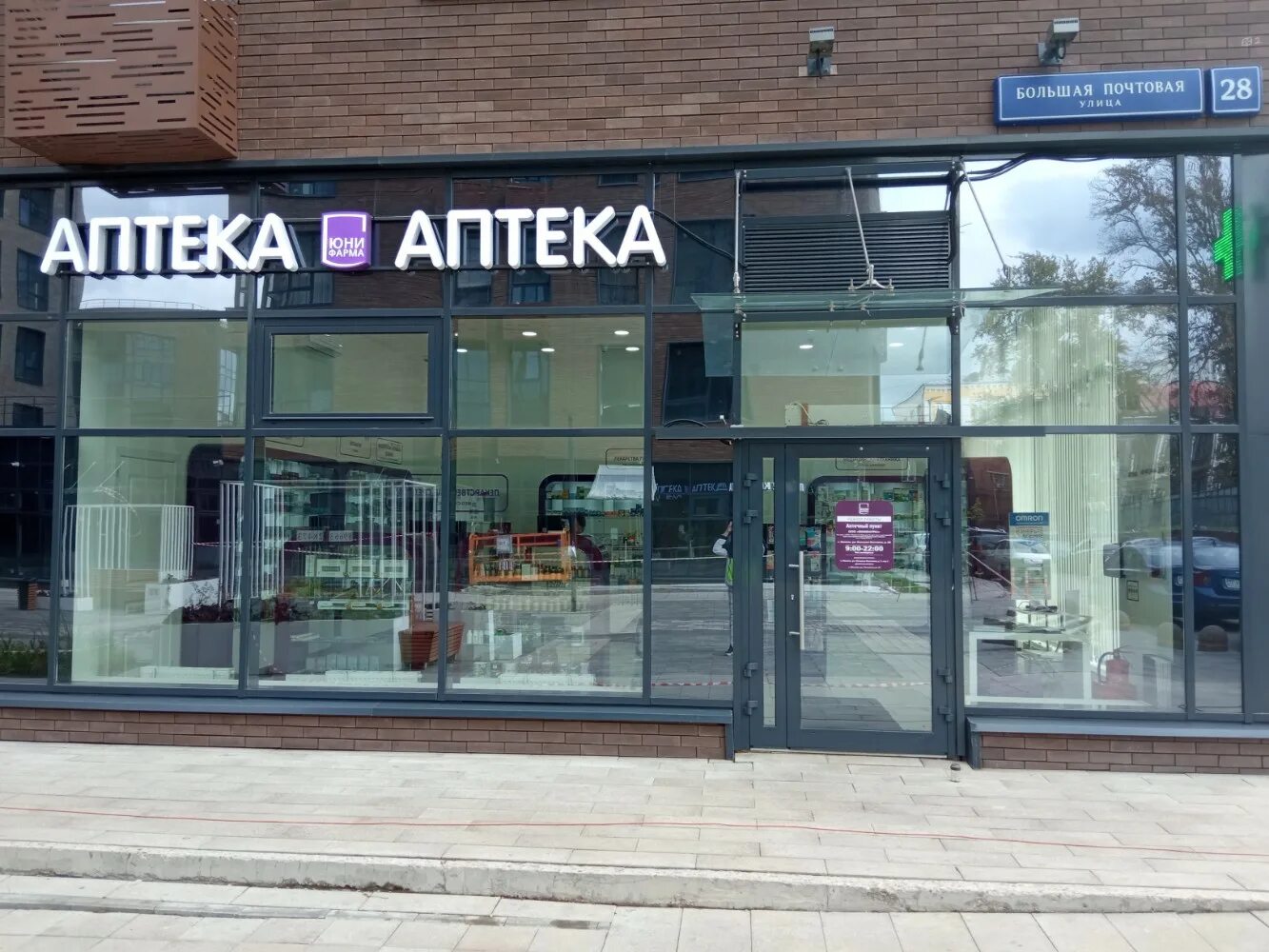 большая почтовая улица 30с1. москва, ул. большая почтовая 26в стр 2. большая почтовая улица, 32к1. большая почтовая, д.