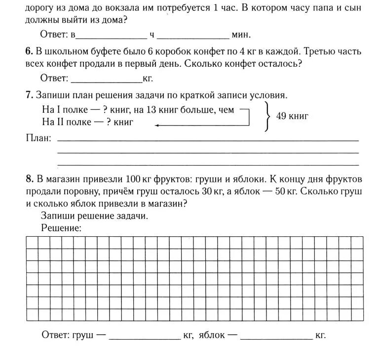 Вариант 21 работа с текстом 3 класс. Работа с текстом задания. Контрольная работа текстовые задачи 2 класс. Задание работа с текстом 5 класс. Работа с текстом задания 4 класс вариант 19.