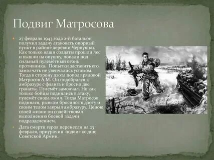 Героизм геройский корень
