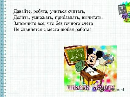 Я не умел в 6 лет