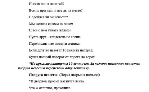 Невесте прикольные стихи