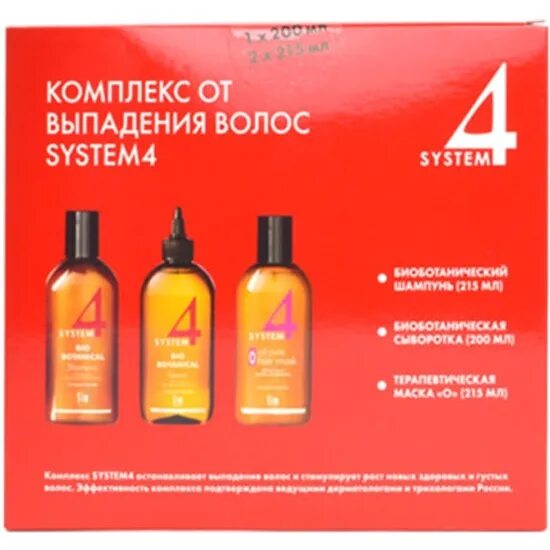 System 4 от выпадения волос. System 4 комплекс от выпадения волос. Шампунь SIM sensitive System 4. SIM sensitive сыворотка. Сыворотка для кожи головы 4 System.