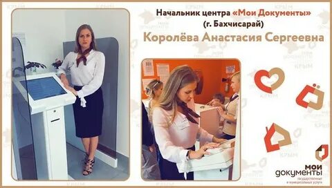 Мфц бахчисарай
