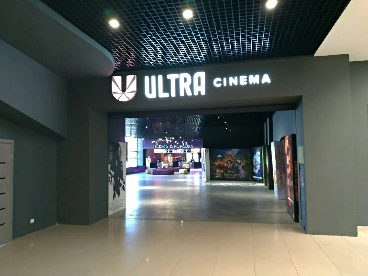Кинотеатр ULTRA