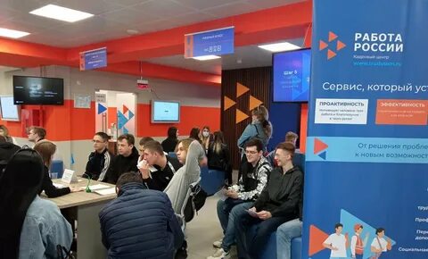 Занятость в новороссийске