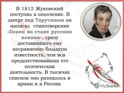 Почему жуковский