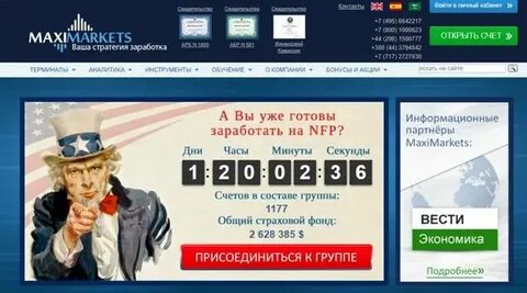 Открывай и зарабатывай
