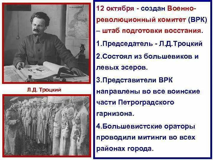 Подготовка мятежа
