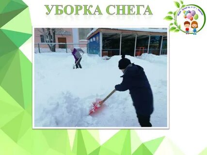 Благодарность родителям за расчистку снега
