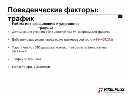 Софт для накрутки поведенческих
