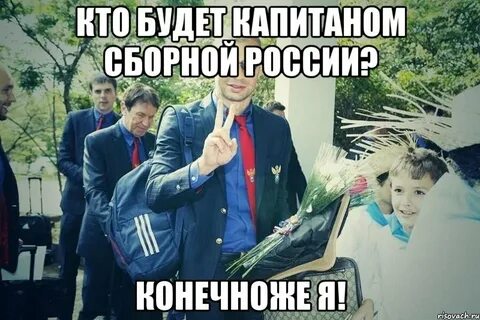 Конечно вася