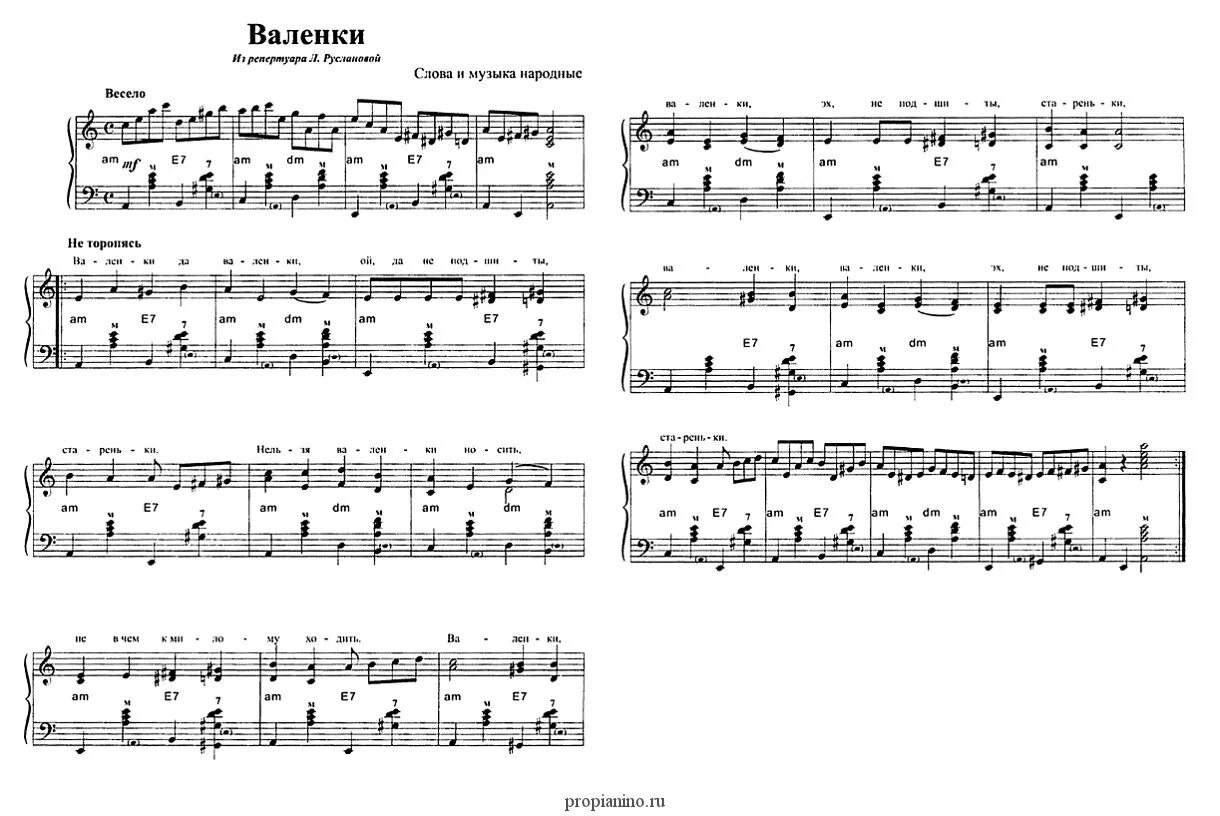 Вариация баян ноты. Валенки ноты для баяна. валенки ноты для аккордеона. валенки песня ноты для фортепиано. ну погоди ноты для фортепиано.
