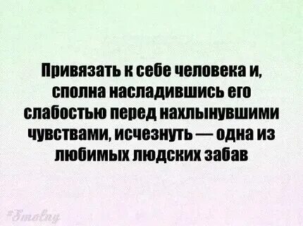 Как приворожить человека. Как сделать привязку к человеку. Энергетические привязки между людьми. Энергетические привязки между людьми. Снять энергетические привязки самостоятельно.