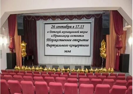 8 класс музыка в концертном зале презентация