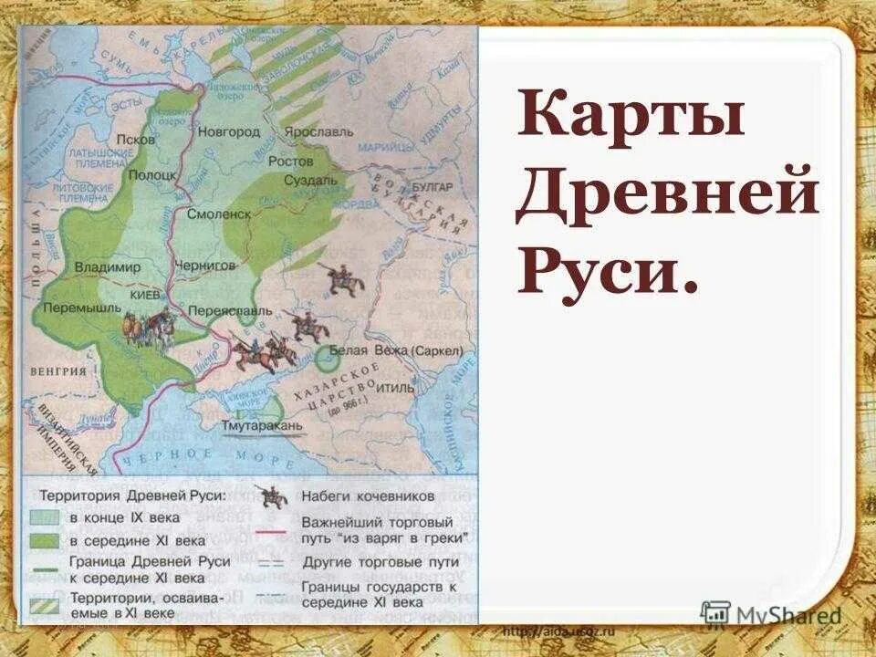 Древняя русь сообщение 4 класс