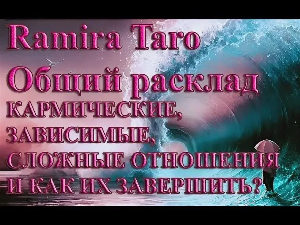 Как узнать отношения кармические или по судьбе