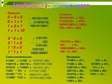 Вычисли 78 10