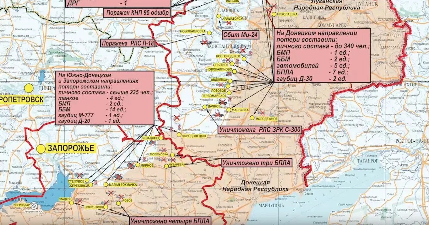 Карта боевых действий. Донецк на карте боевых действий. Южно Донецкое направление карта боевых действий. Донецкое направление карта. Новости фронта донецкое направление