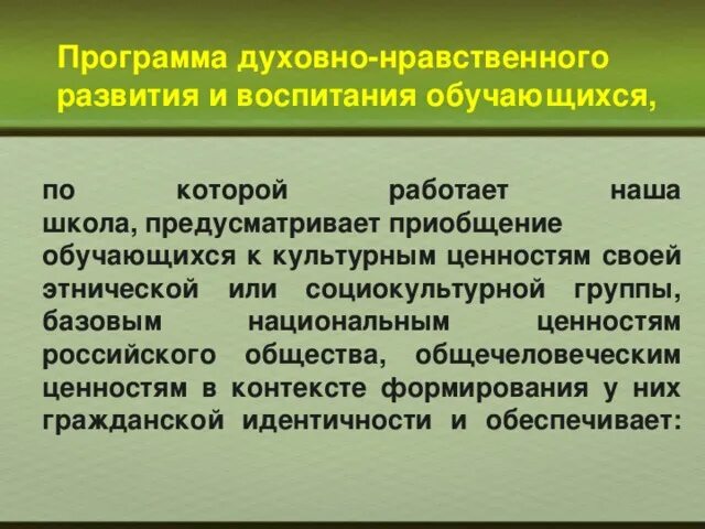 Этическая мотивация. Этическая мотивация. Мотивация нравственного поведения. Система ценностей установок и мотивов поведения индивида. Этическая мотивация.
