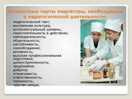Можно ли отучиться на медсестру дистанционно