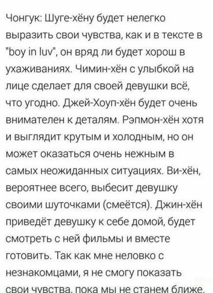 Бтс идеальный тип девушки 2020 чимин. Тип идеальной девушки бтс чонгука. Паспорт чонгука. Тип идеальной девушки бтс чонгука. Идеальный тип девушки чимина.