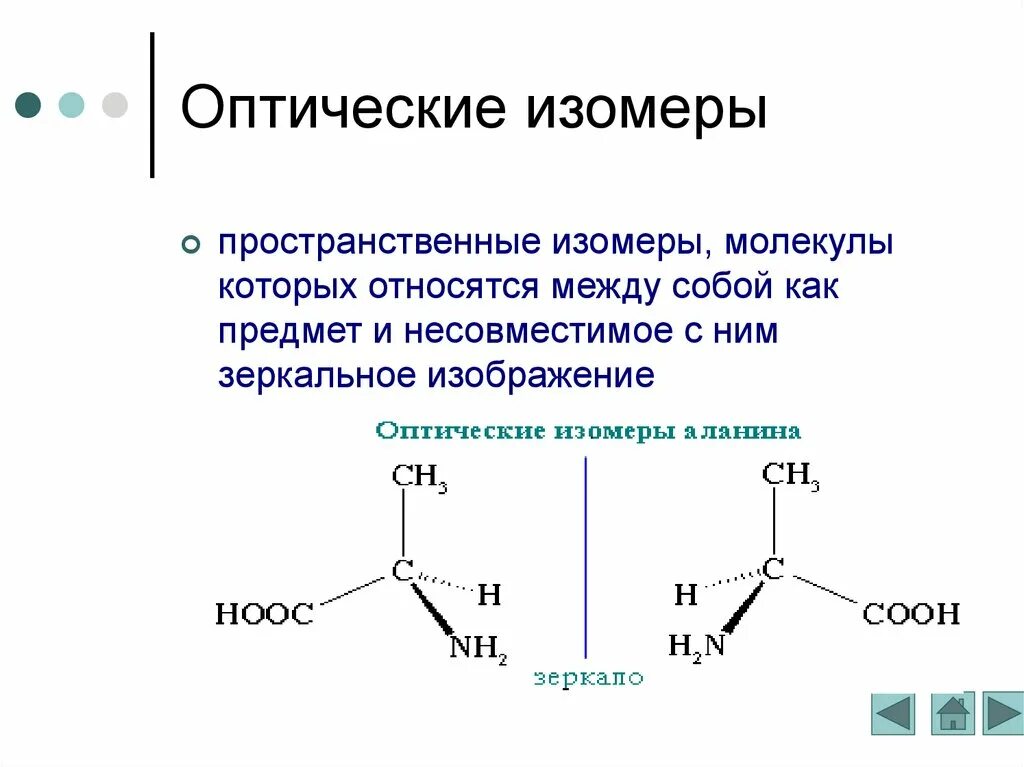 Изомерия кратной связи характерна для