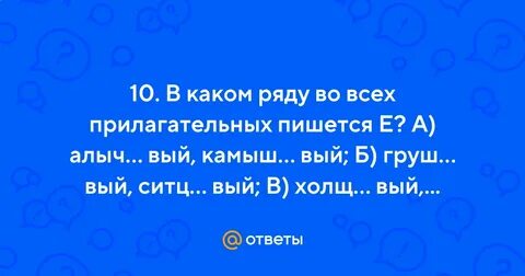 Приветл вый