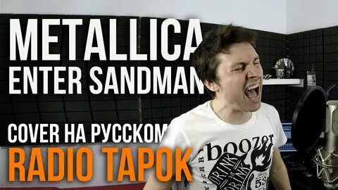 Радио тапок москва декабрь