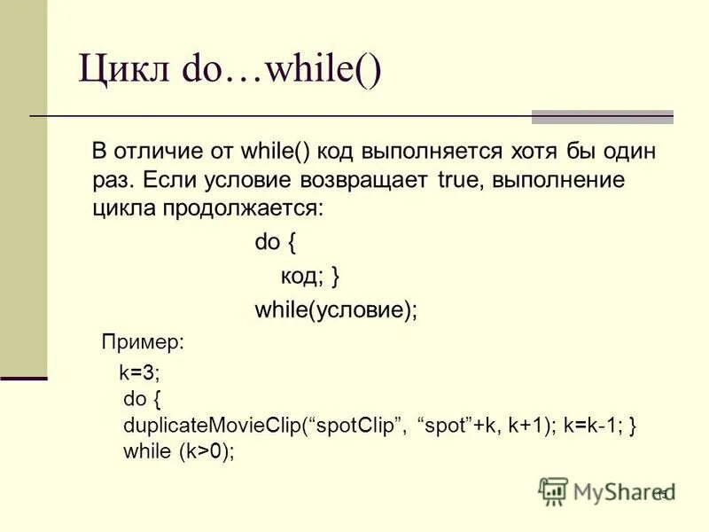 Синтаксис while. Код программирования. C++ программа. Код while. Код while.